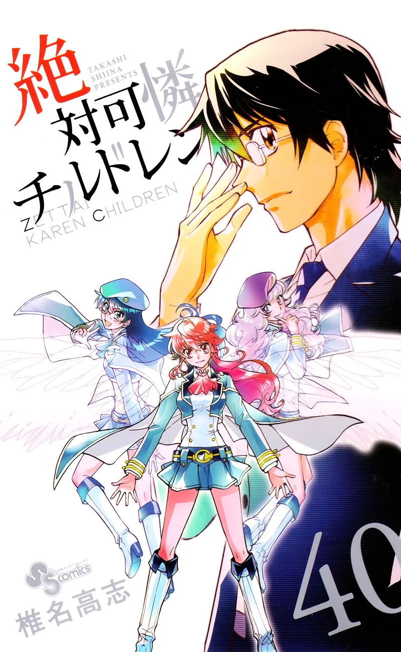 Zettai Karen Children Chapter 384.1 page 1 - Chapter 384.1: Volume 40 Omake