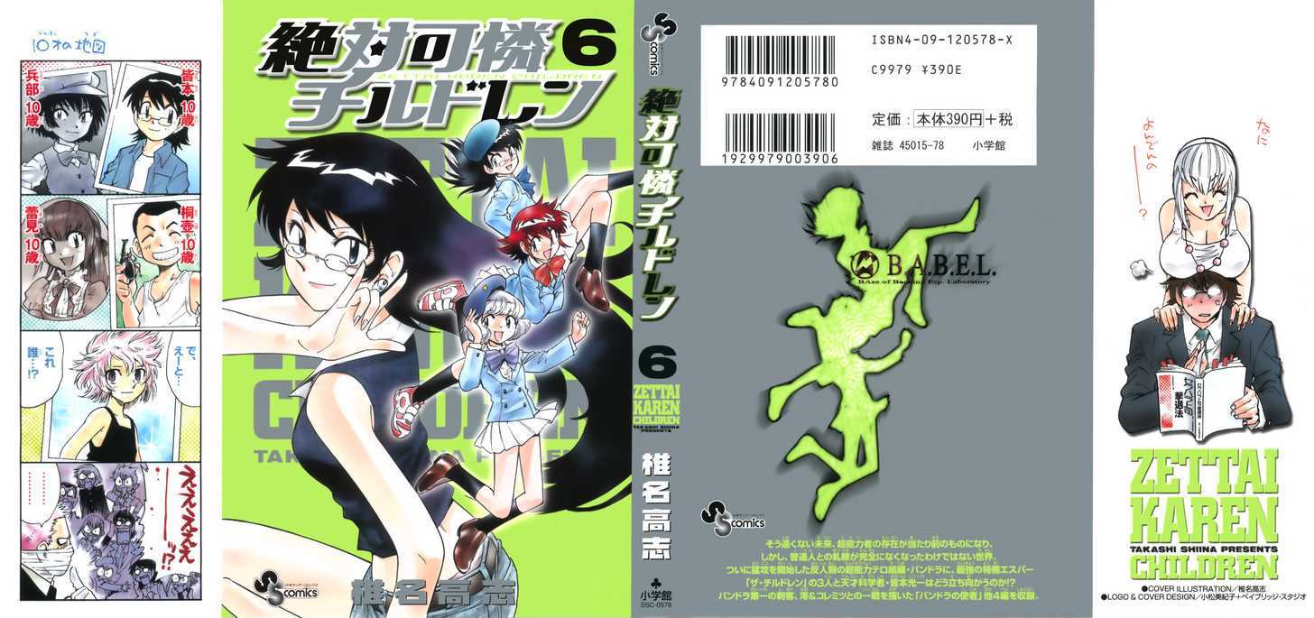 Zettai Karen Children Chapter 39 page 1 - Chapter 39: P.A.N.D.R.A.'s Messenger (4)