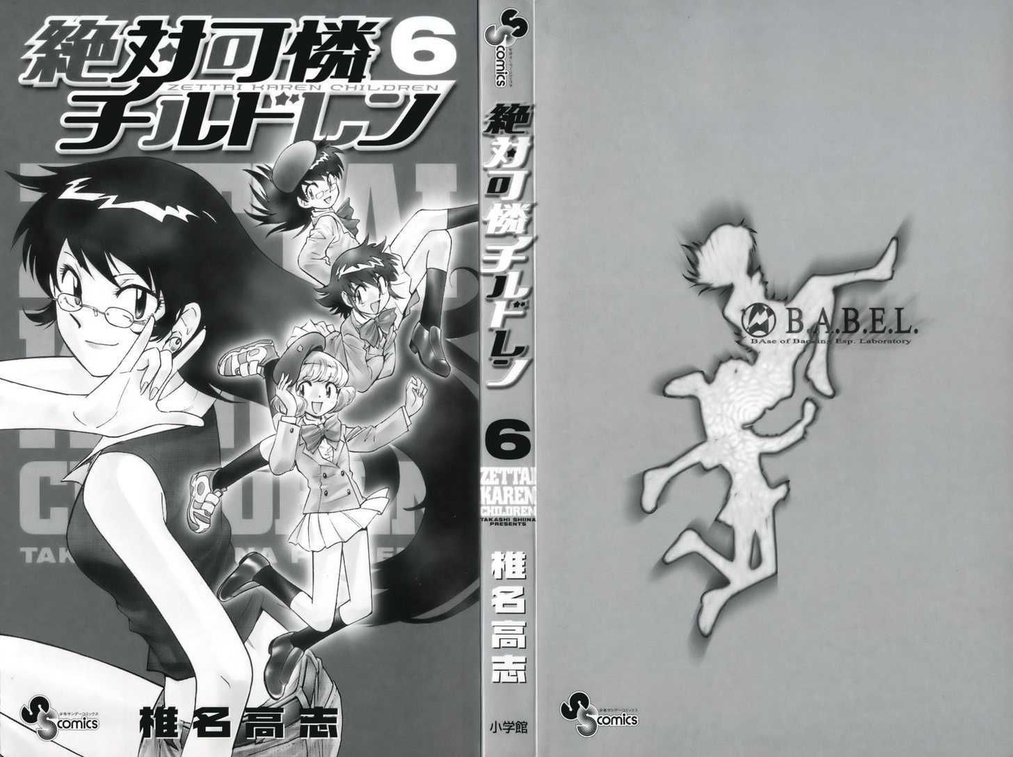 Zettai Karen Children Chapter 39 page 2 - Chapter 39: P.A.N.D.R.A.'s Messenger (4)