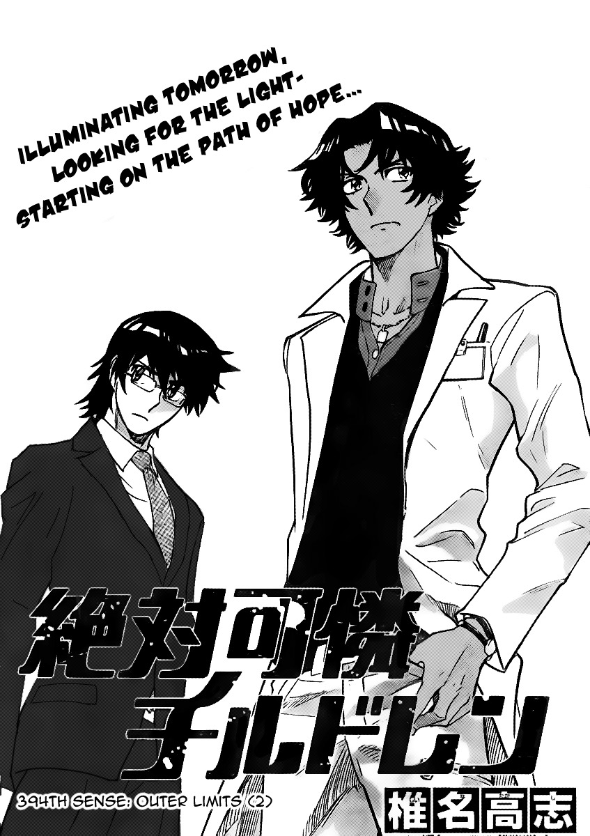 Zettai Karen Children Chapter 394 page 1 - Chapter 394: Outer Limits (2)
