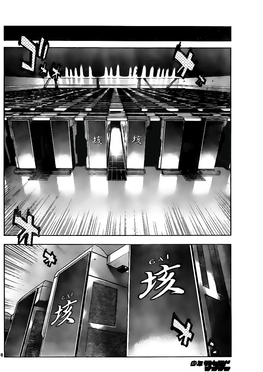 Zettai Karen Children Chapter 394 page 8 - Chapter 394: Outer Limits (2)