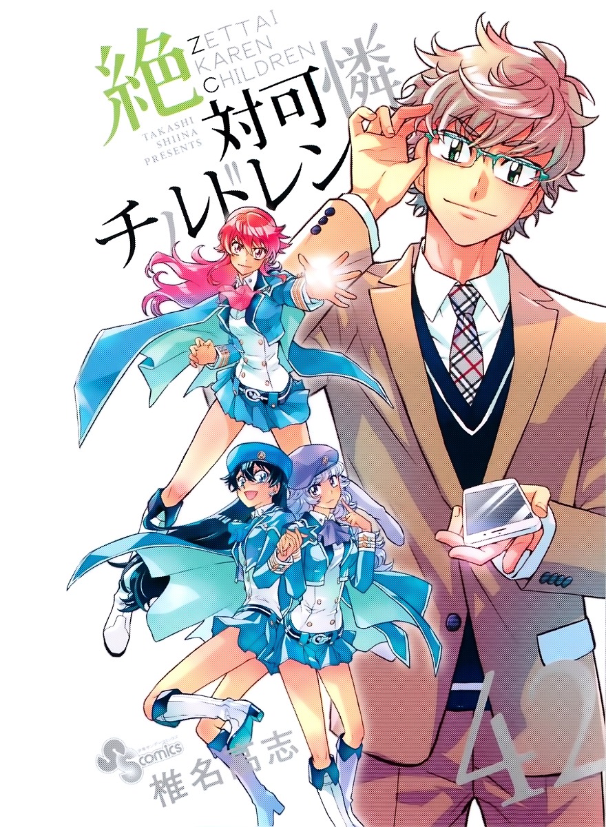 Zettai Karen Children Chapter 406.1 page 1 - Chapter 406.1: Volume 42 Omake