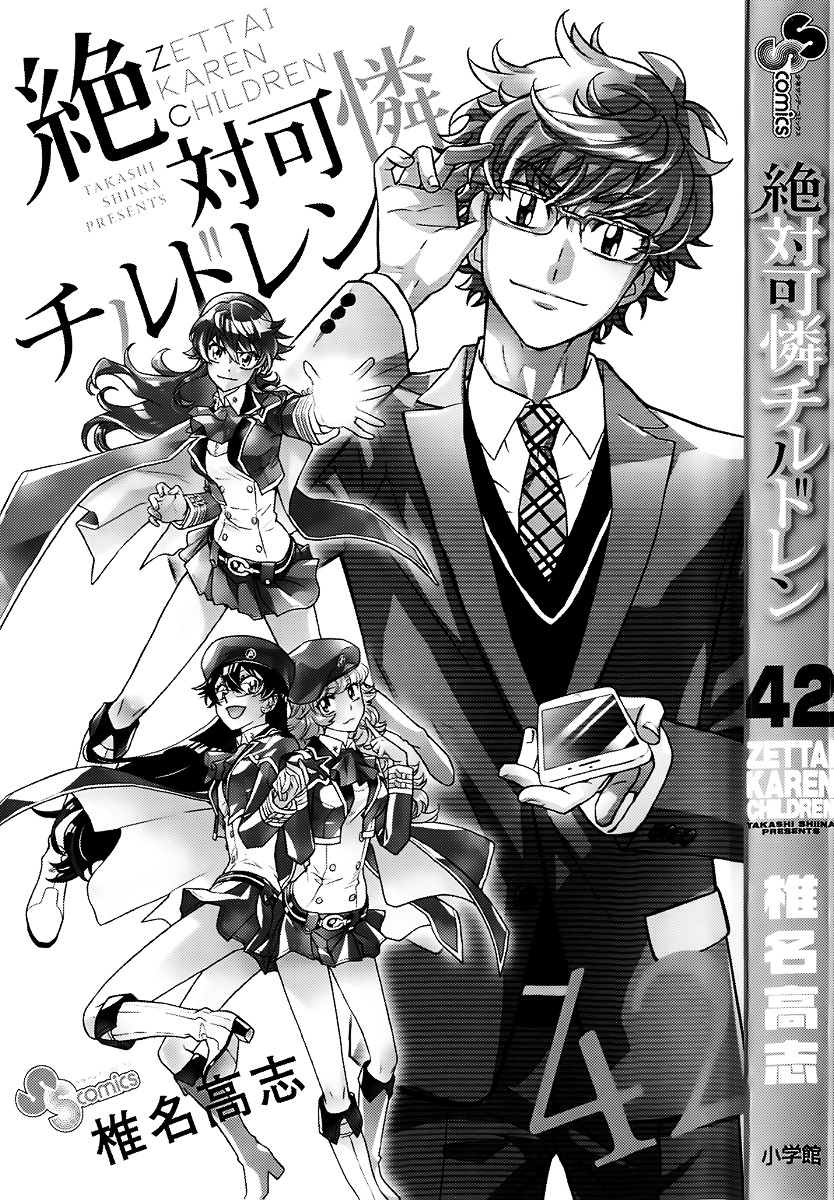 Zettai Karen Children Chapter 406.1 page 4 - Chapter 406.1: Volume 42 Omake