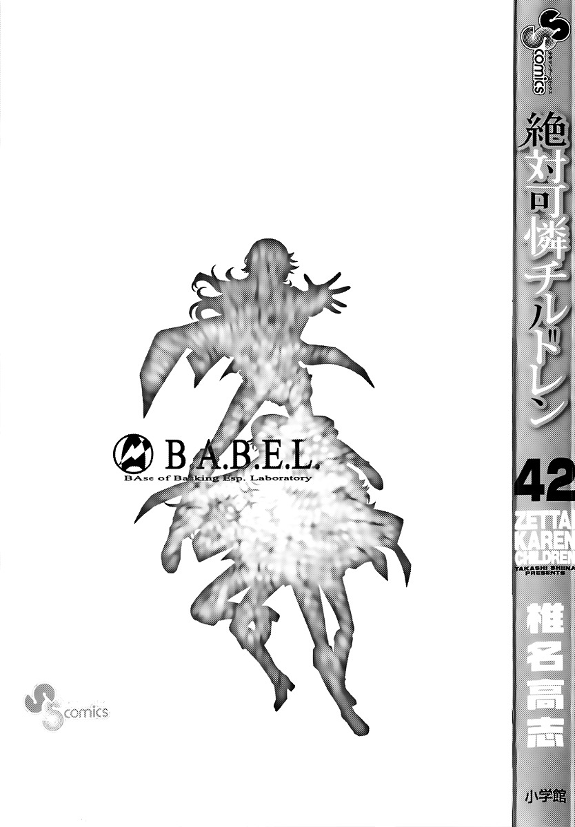 Zettai Karen Children Chapter 406.1 page 5 - Chapter 406.1: Volume 42 Omake