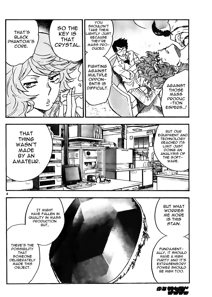 Zettai Karen Children Chapter 409 page 4 - Chapter 409: The Intruder Without Shape (1)