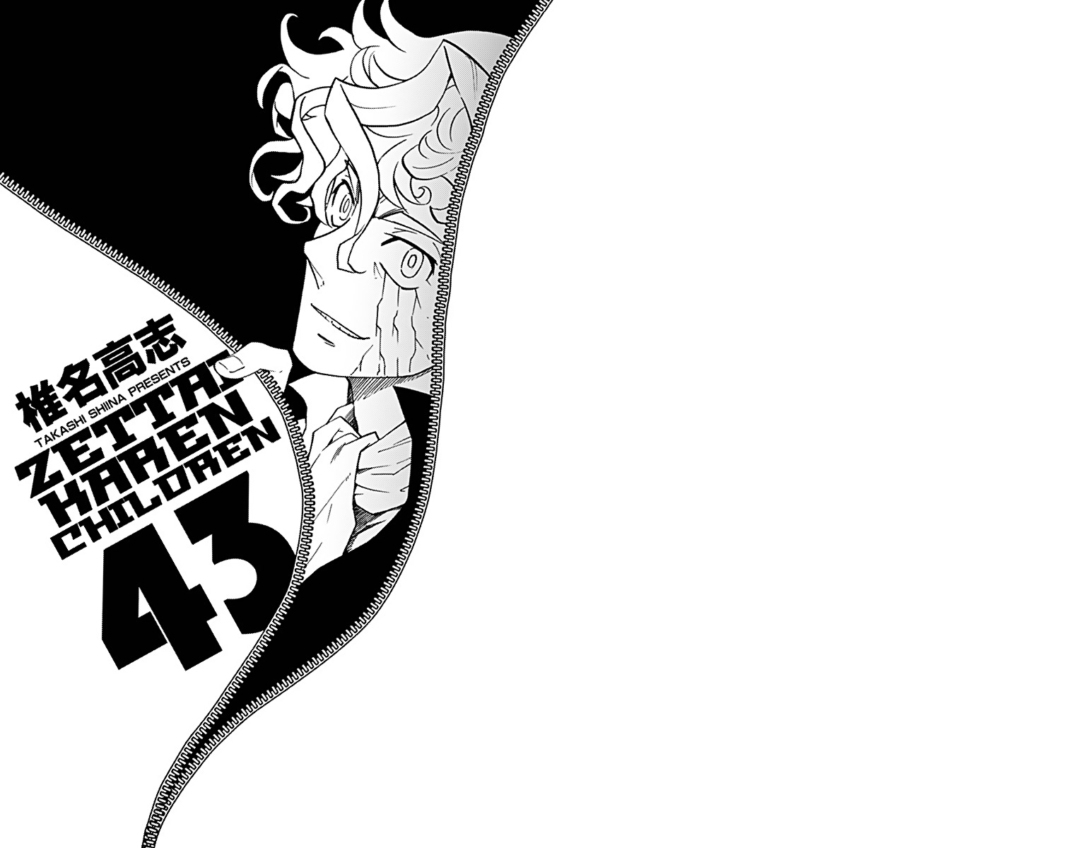 Zettai Karen Children Chapter 416.1 page 2 - Chapter 416.1: Volume 43 Omake