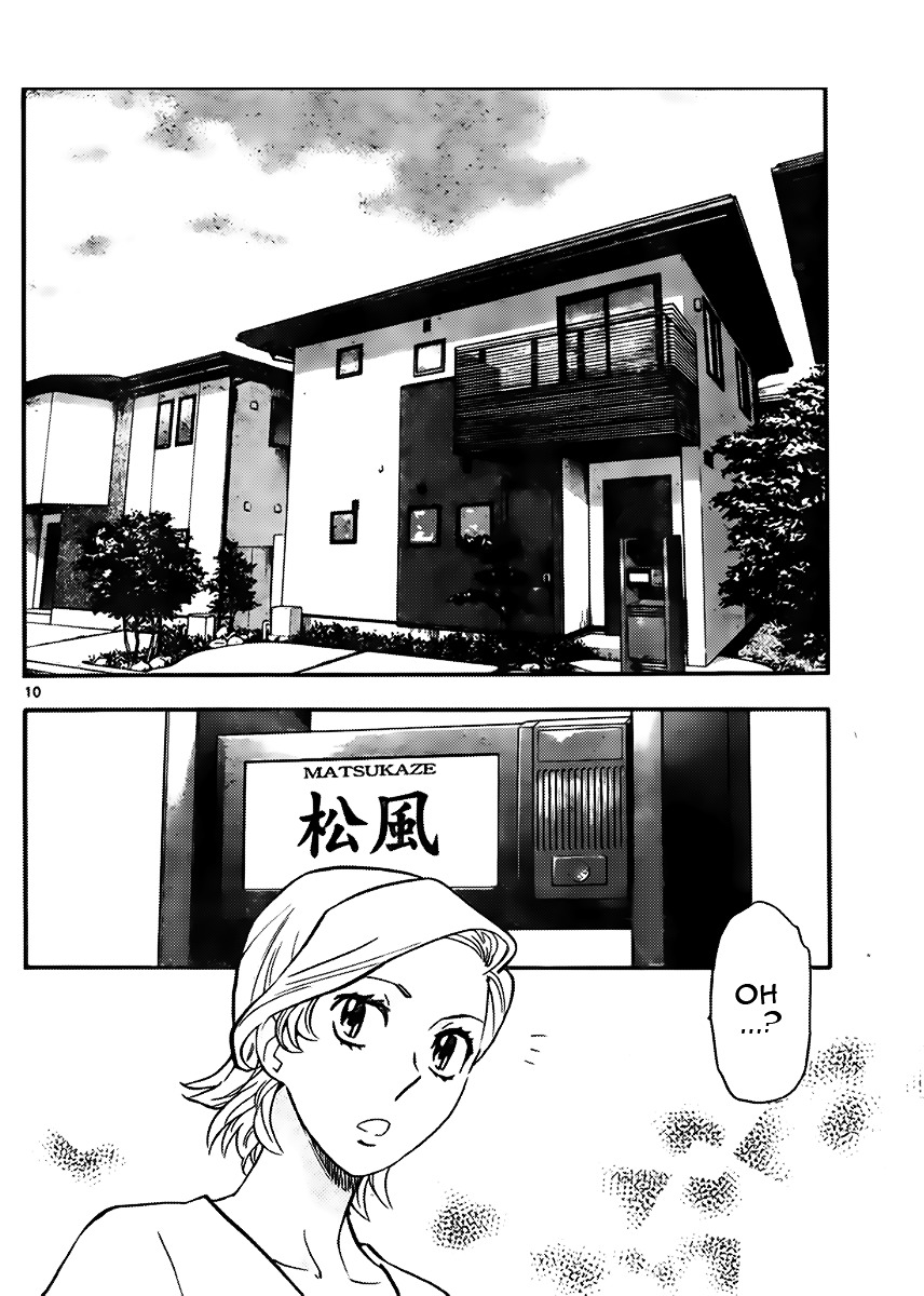 Zettai Karen Children Chapter 418 page 10 - Chapter 418: Stay With Me (4)