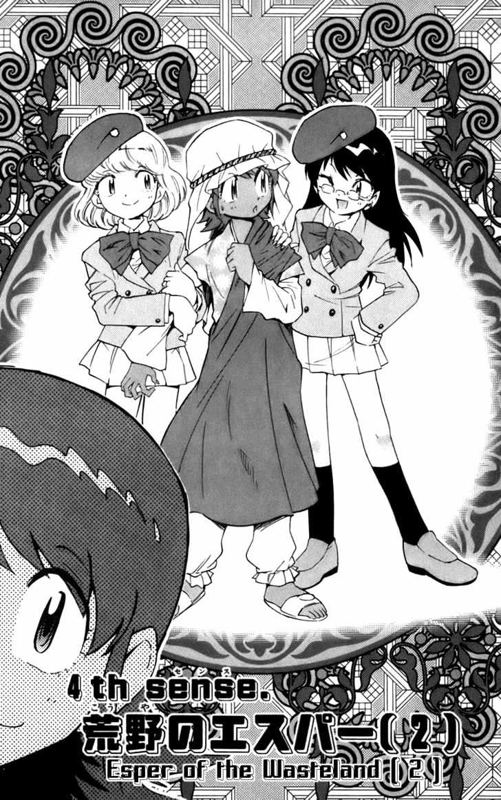 Zettai Karen Children Chapter 42 page 2 - Chapter 42: Esper of the Wasteland (2)
