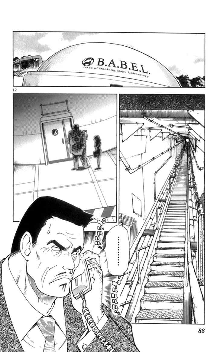 Zettai Karen Children Chapter 43 page 12 - Chapter 43: A Shallow Dream (1)