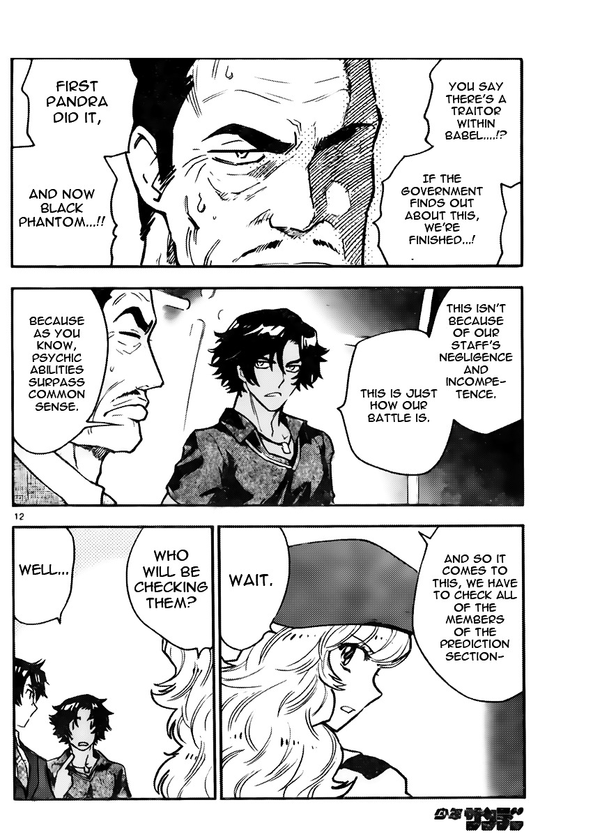 Zettai Karen Children Chapter 430 page 12 - Chapter 430: From the Shadow (1)
