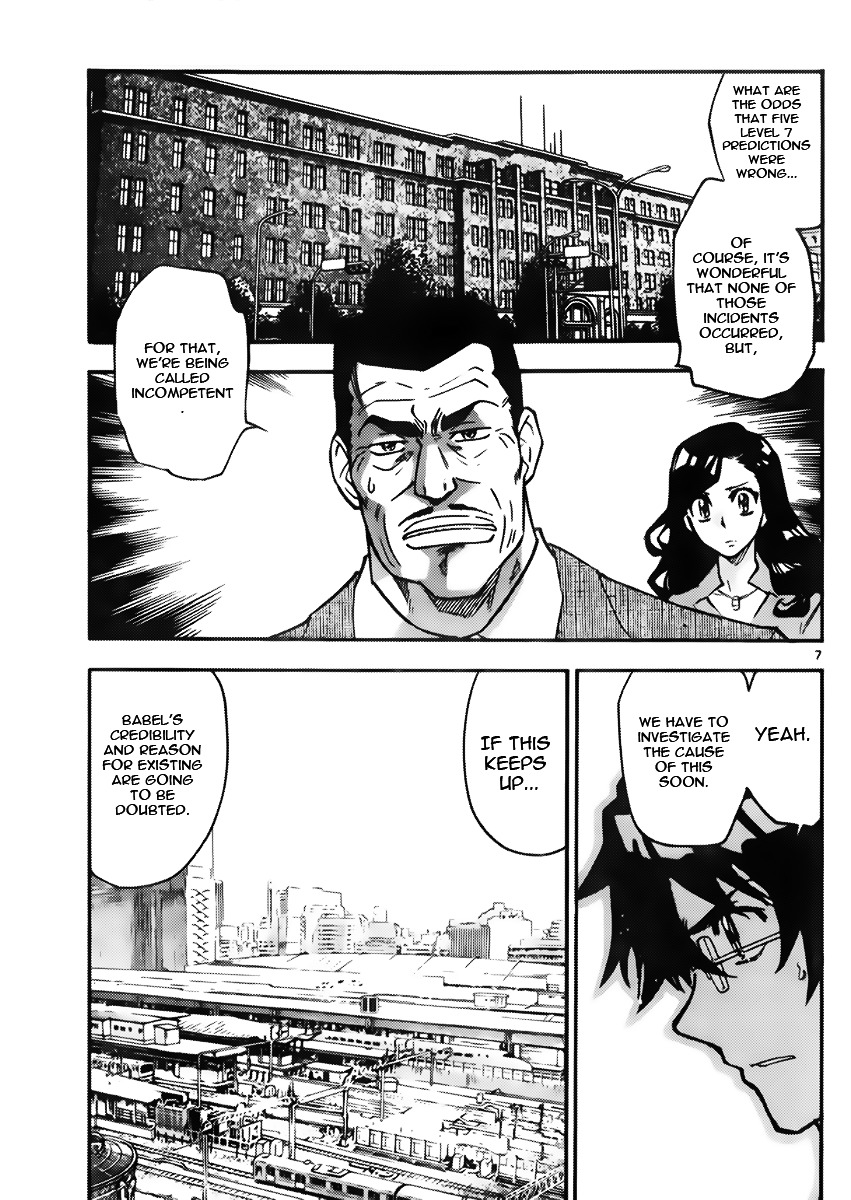 Zettai Karen Children Chapter 430 page 7 - Chapter 430: From the Shadow (1)