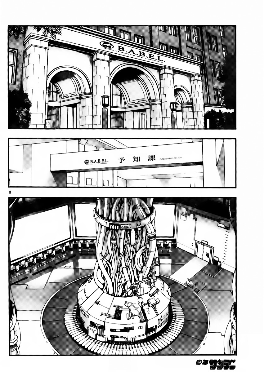 Zettai Karen Children Chapter 430 page 8 - Chapter 430: From the Shadow (1)