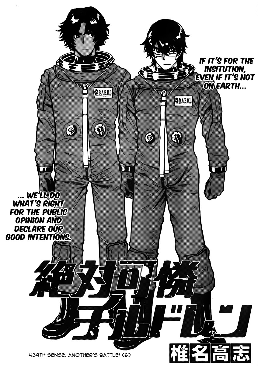 Zettai Karen Children Chapter 439 page 1 - Chapter 439: Another´s Battle (6)