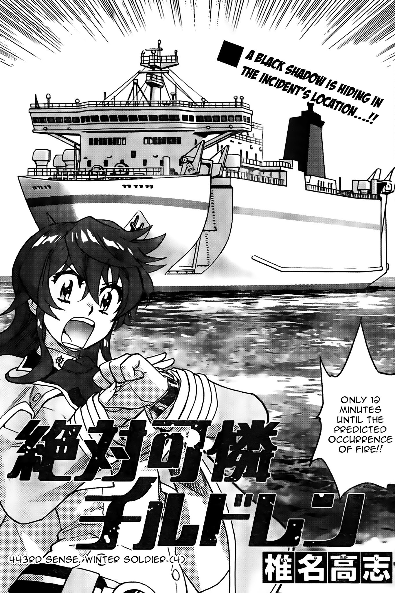 Zettai Karen Children Chapter 443 page 1 - Chapter 443: Winter Soldier (4)