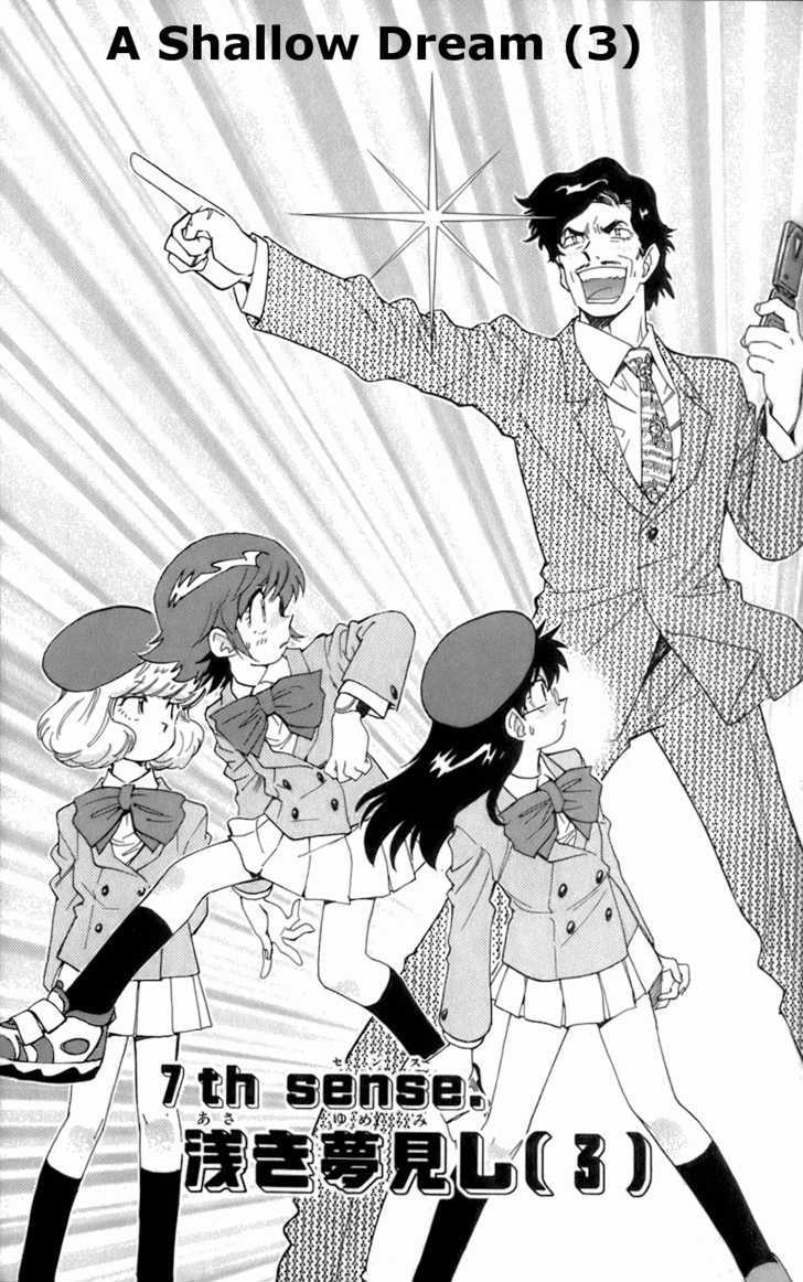 Zettai Karen Children Chapter 45 page 1 - Chapter 45: A Shallow Dream (3)