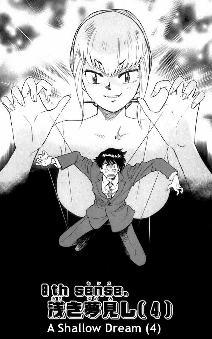 Zettai Karen Children Chapter 46 page 1 - Chapter 46: A Shallow Dream (4)