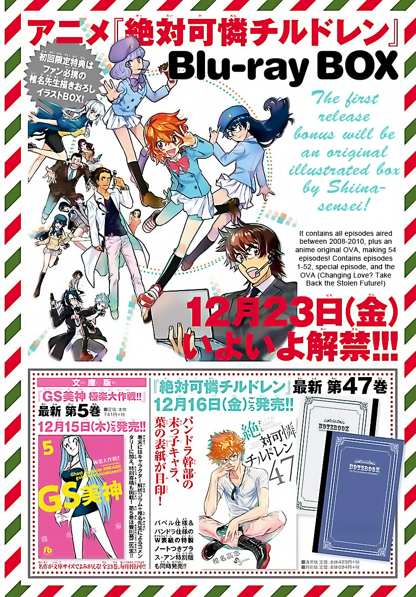 Zettai Karen Children Chapter 464 page 2 - Chapter 464: Catastrophe (2)