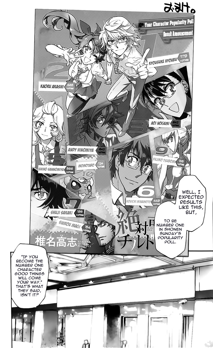 Zettai Karen Children Chapter 469.1 page 4 - Chapter 469.1: Volume 44 Omake