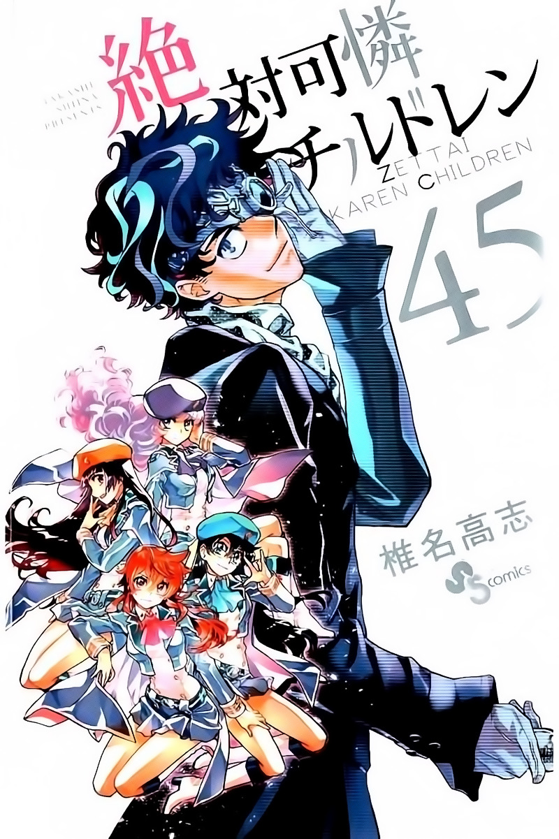 Zettai Karen Children Chapter 469.2 page 1 - Chapter 469.2: Volume 45 Omake