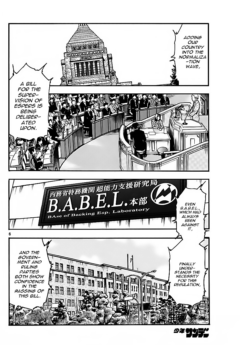 Zettai Karen Children Chapter 470 page 6 - Chapter 470: Inheritance (2)