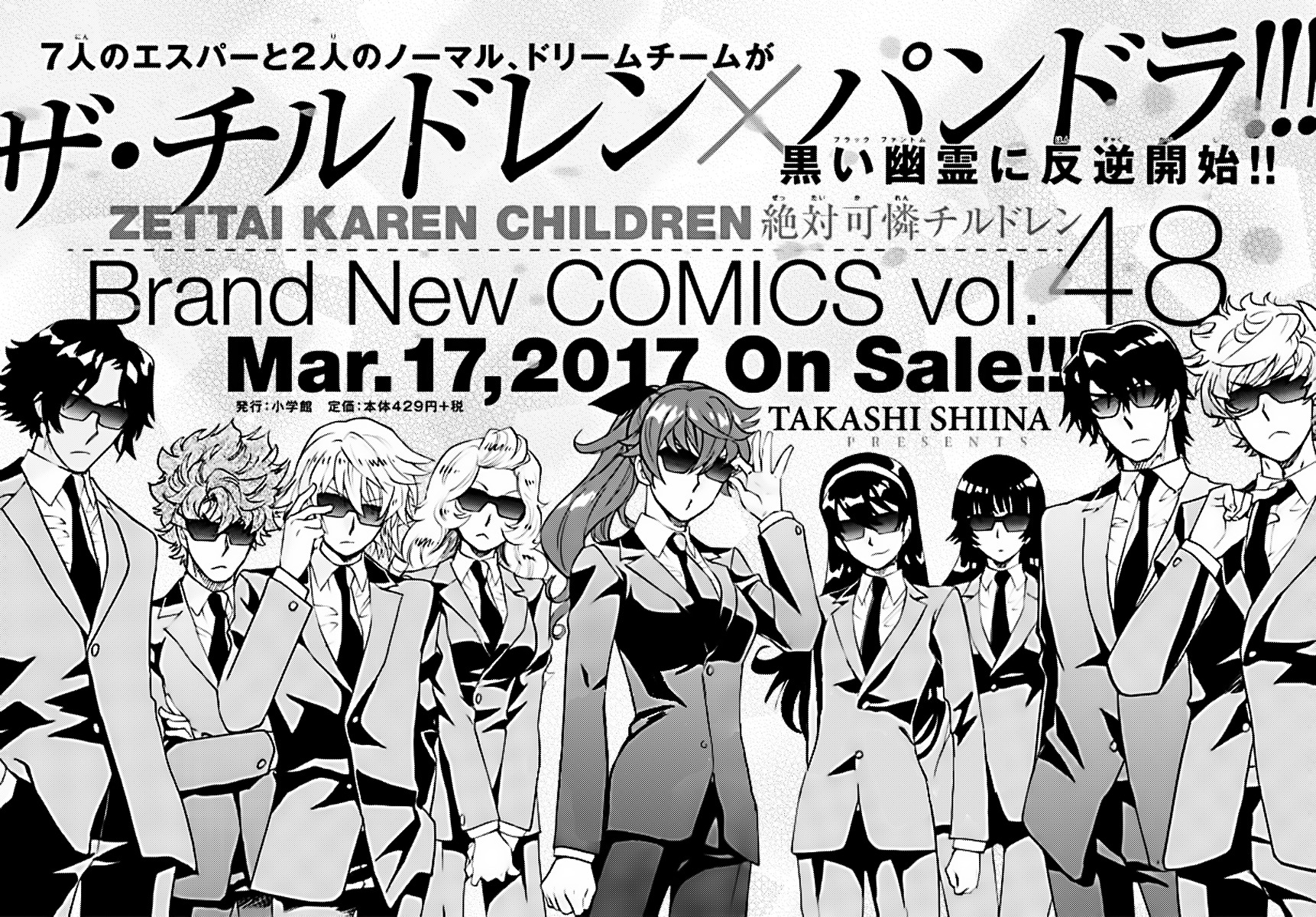 Zettai Karen Children Chapter 471 page 19 - Chapter 471: Inheritance (3)