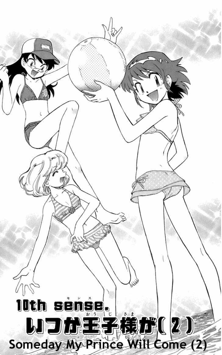 Zettai Karen Children Chapter 48 page 1 - Chapter 48: Someday My Prince Will Come (2)