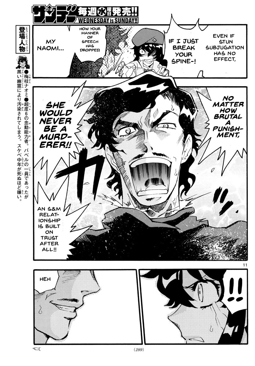Zettai Karen Children Chapter 480 page 11 - Chapter 480: The Queen's Road (4)