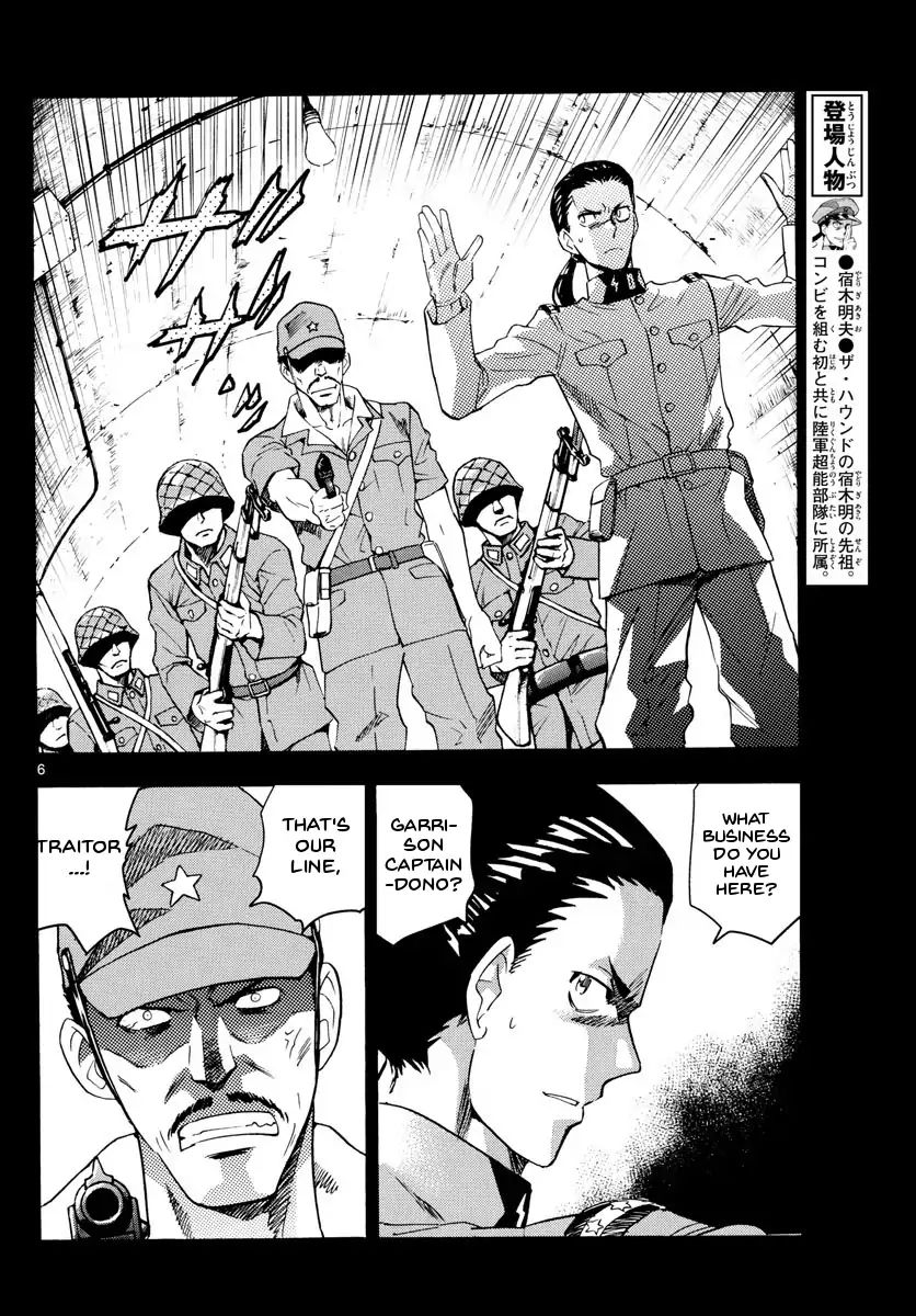 Zettai Karen Children Chapter 485 page 6 - Chapter 485: Welcome to the Jungle (4)