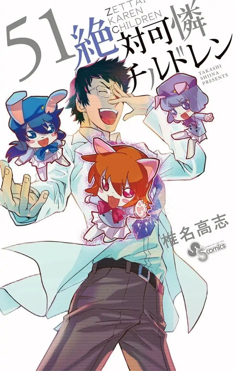 Zettai Karen Children Chapter 487 page 1 - Chapter 487: Welcome to the Jungle (6)