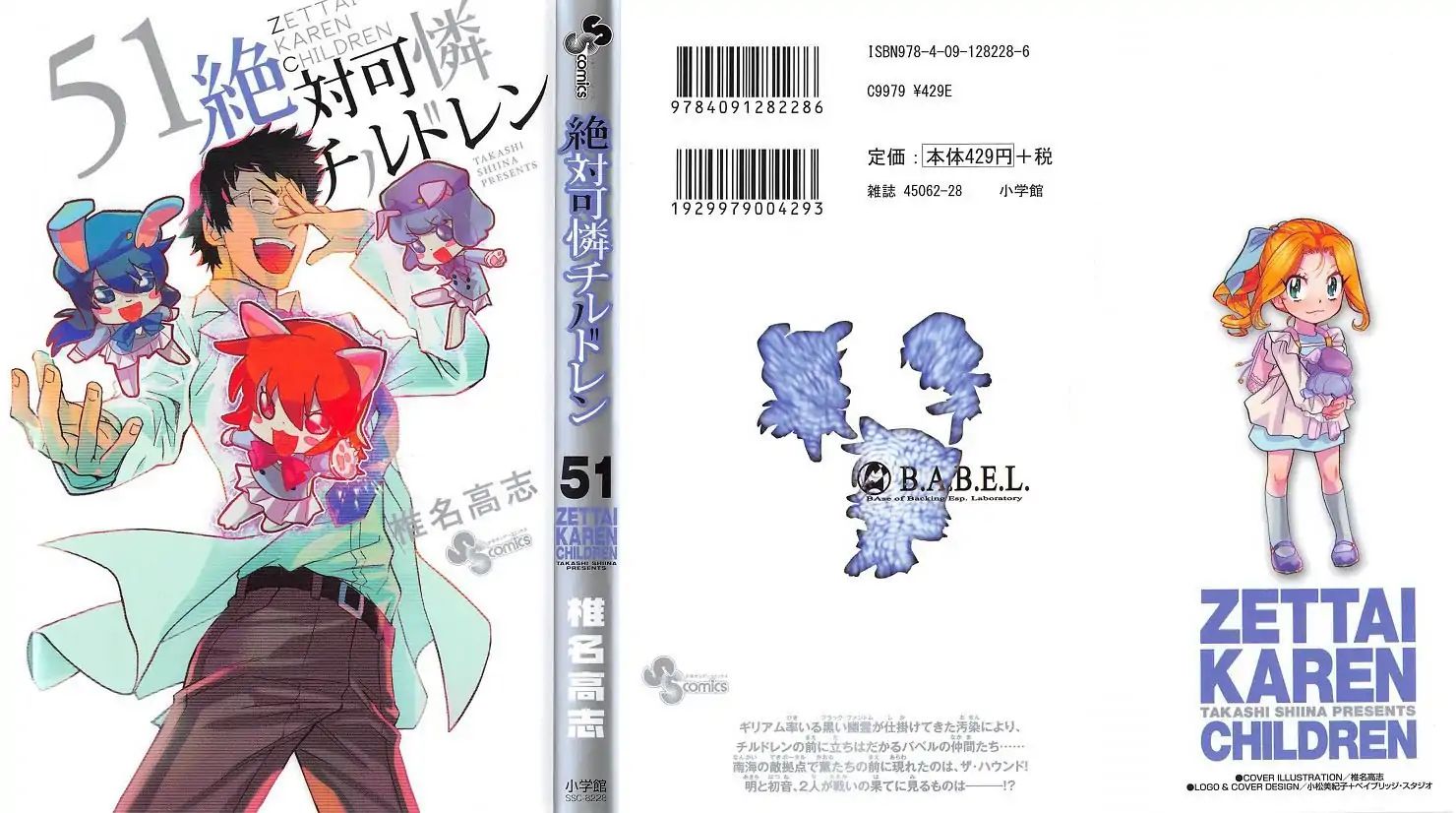 Zettai Karen Children Chapter 487 page 2 - Chapter 487: Welcome to the Jungle (6)