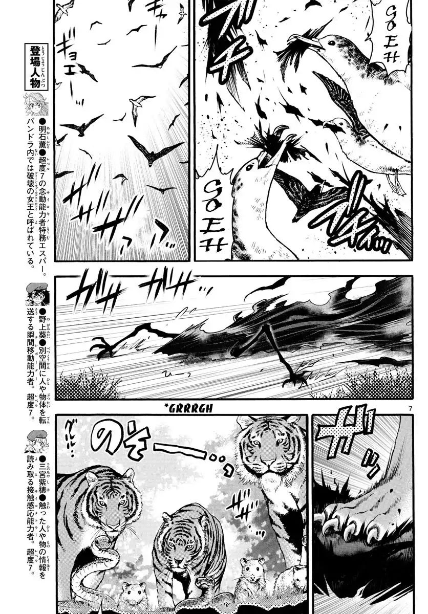 Zettai Karen Children Chapter 489 page 8 - Chapter 489: Welcome to the Jungle (8)
