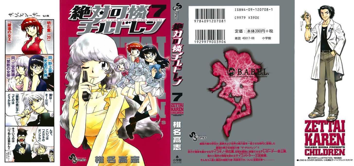 Zettai Karen Children Chapter 49 page 1 - Chapter 49: Someday My Prince Will Come (3)