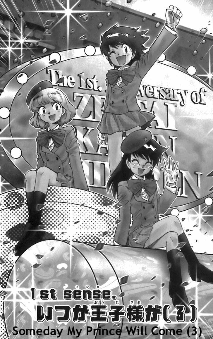Zettai Karen Children Chapter 49 page 7 - Chapter 49: Someday My Prince Will Come (3)
