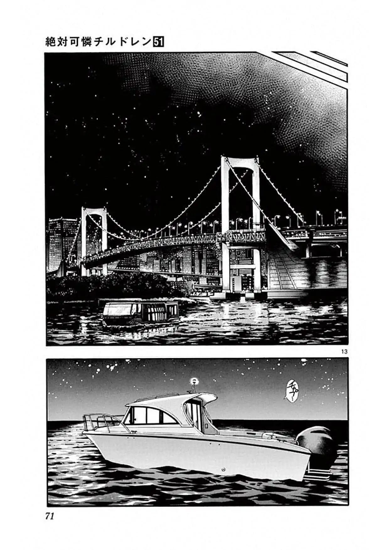 Zettai Karen Children Chapter 490 page 13 - Chapter 490: After the War, I'm Coming Home (1)