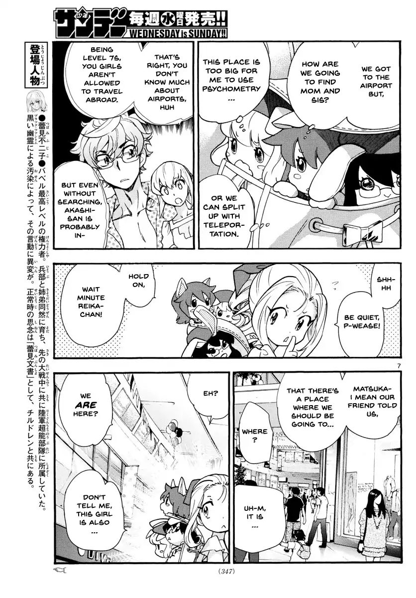 Zettai Karen Children Chapter 493 page 7 - Chapter 493: After the War, I'm Coming Home (4)