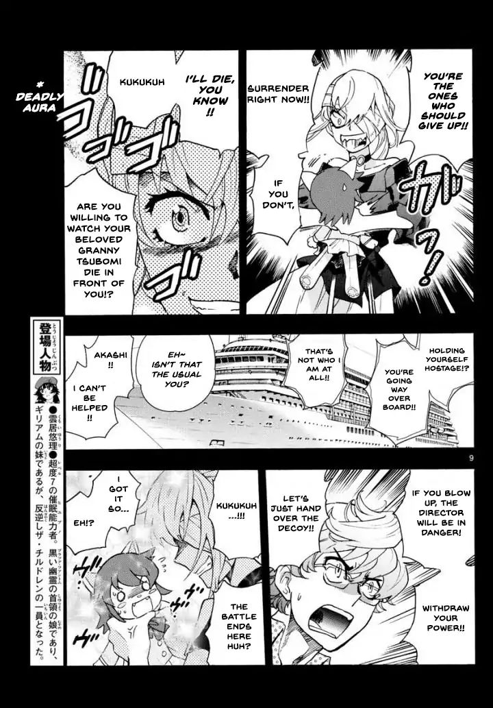 Zettai Karen Children Chapter 495 page 9 - Chapter 495: Rowdy Toys (2)