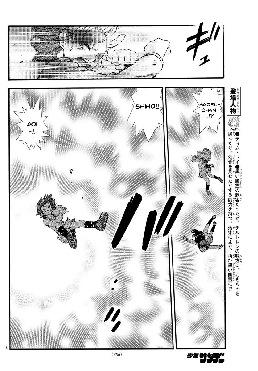 Zettai Karen Children Chapter 497 page 12 - Chapter 497: Rowdy Toys (4)