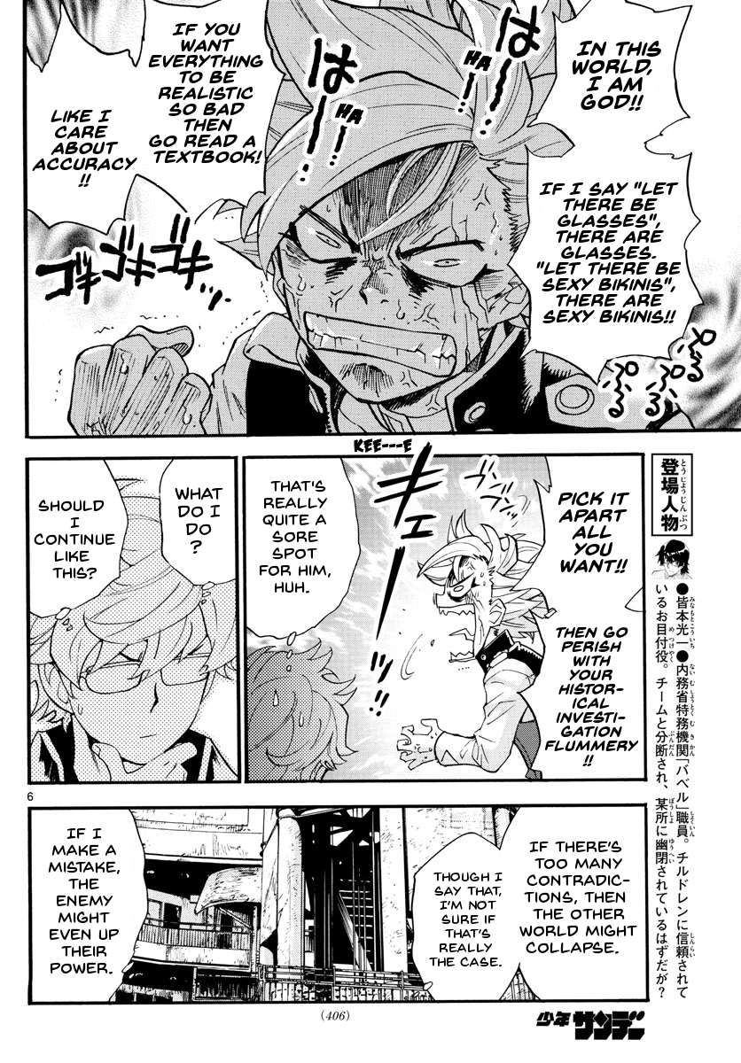 Zettai Karen Children Chapter 498 page 7 - Chapter 498: Rowdy Toys (5)