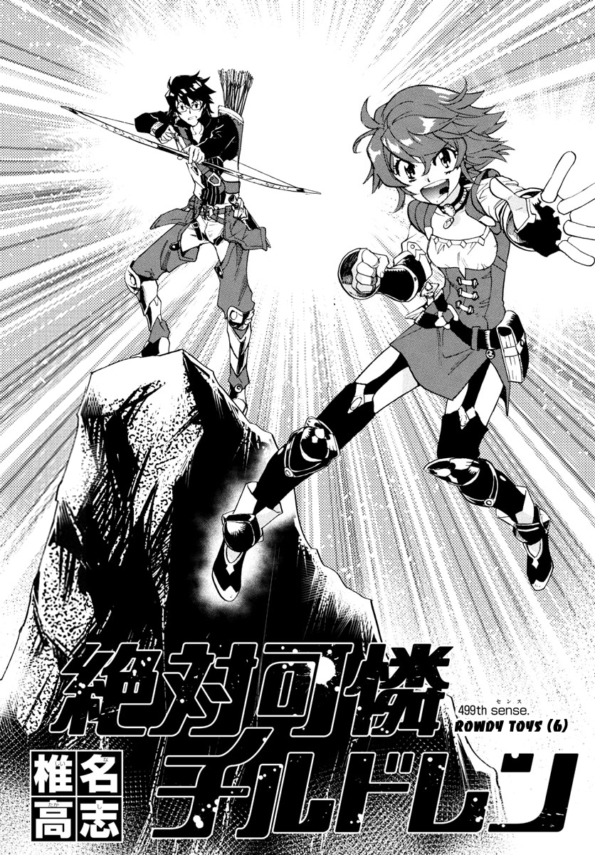 Zettai Karen Children Chapter 499 page 1 - Chapter 499: Rowdy Toys (6)