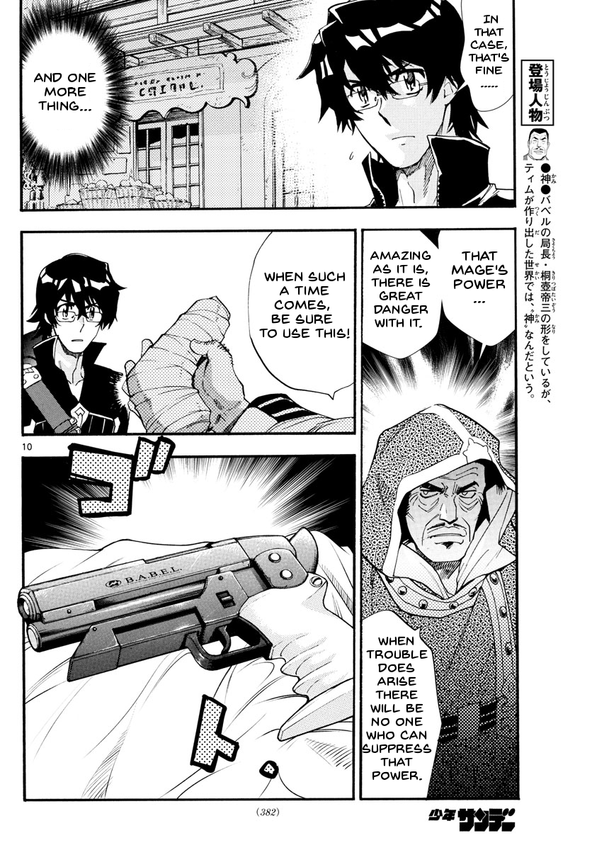 Zettai Karen Children Chapter 499 page 10 - Chapter 499: Rowdy Toys (6)