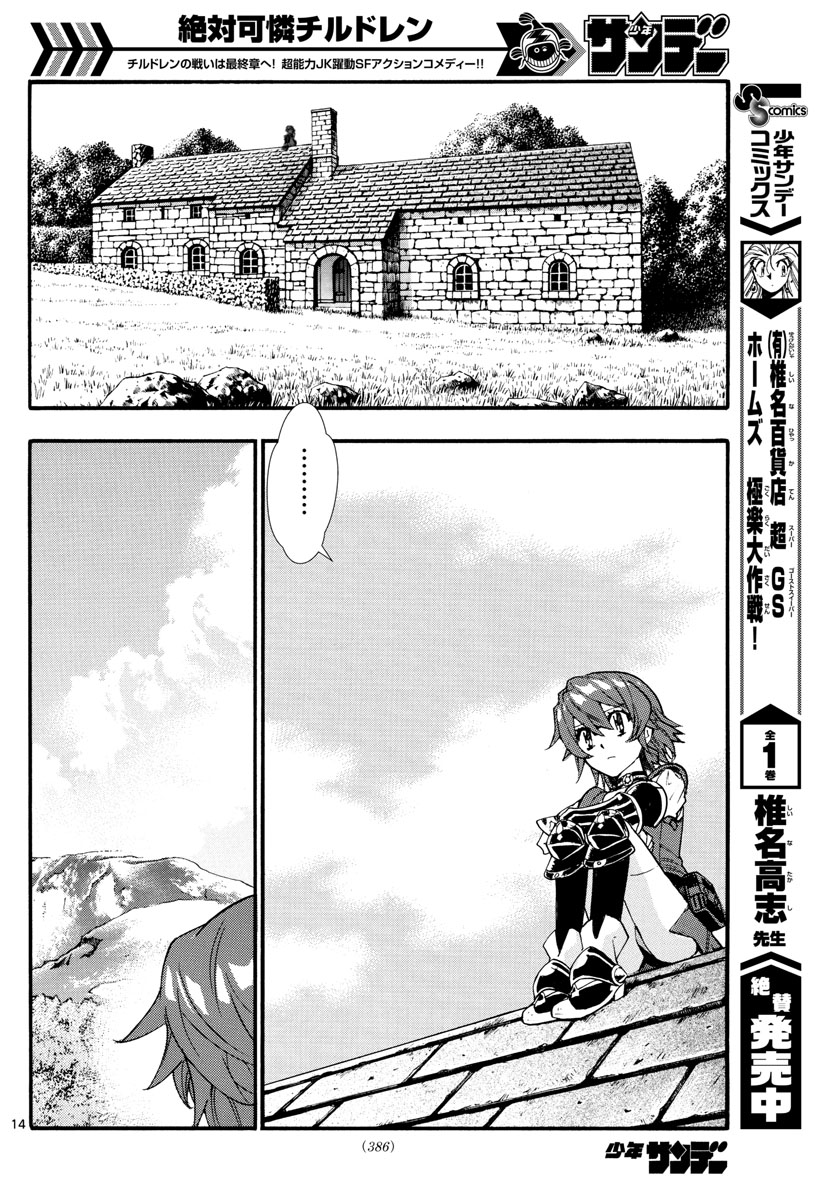 Zettai Karen Children Chapter 499 page 14 - Chapter 499: Rowdy Toys (6)