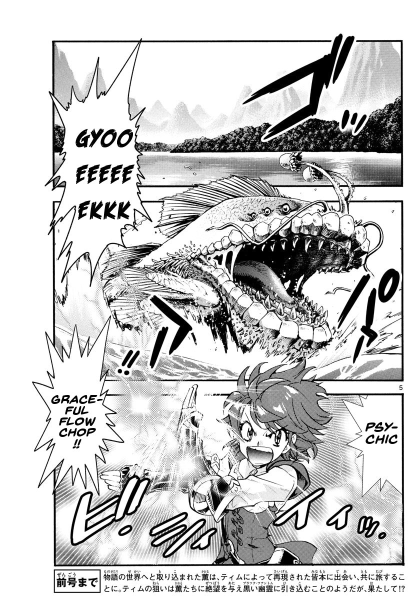 Zettai Karen Children Chapter 499 page 5 - Chapter 499: Rowdy Toys (6)