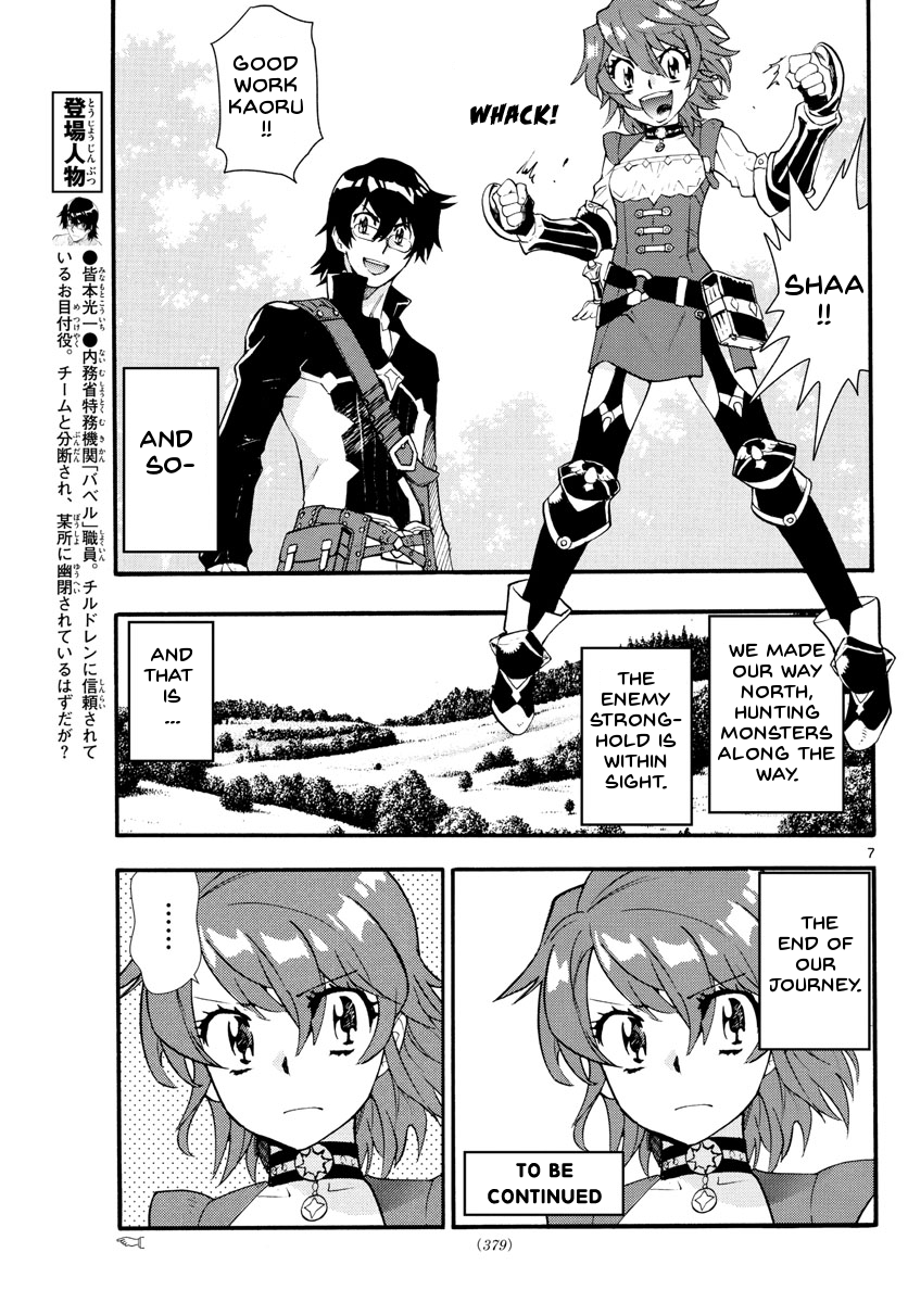 Zettai Karen Children Chapter 499 page 7 - Chapter 499: Rowdy Toys (6)