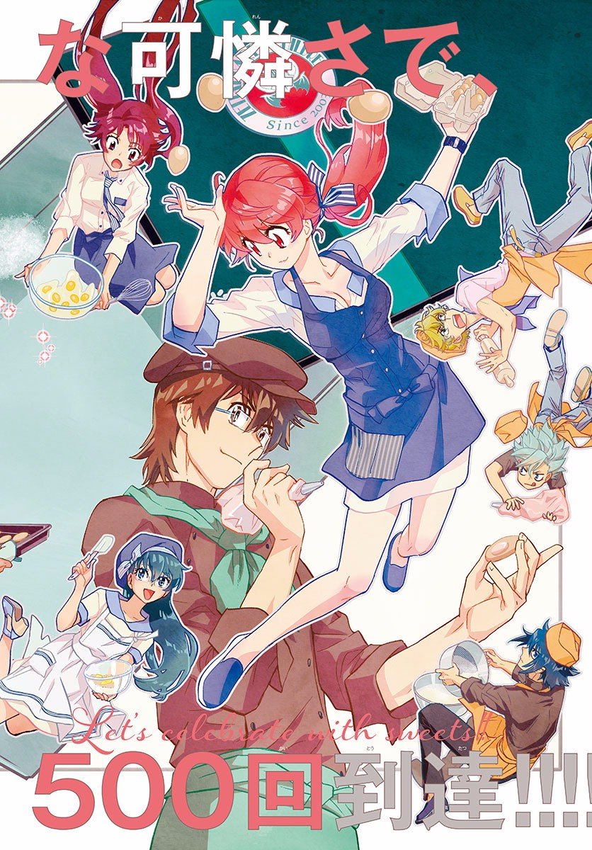 Zettai Karen Children Chapter 500 page 25 - Chapter 500: Rowdy Toys (7)