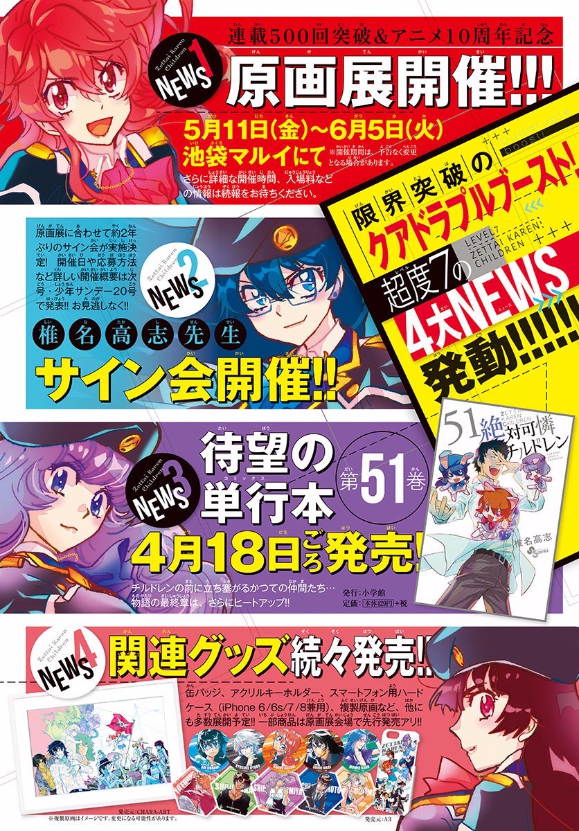 Zettai Karen Children Chapter 500 page 26 - Chapter 500: Rowdy Toys (7)