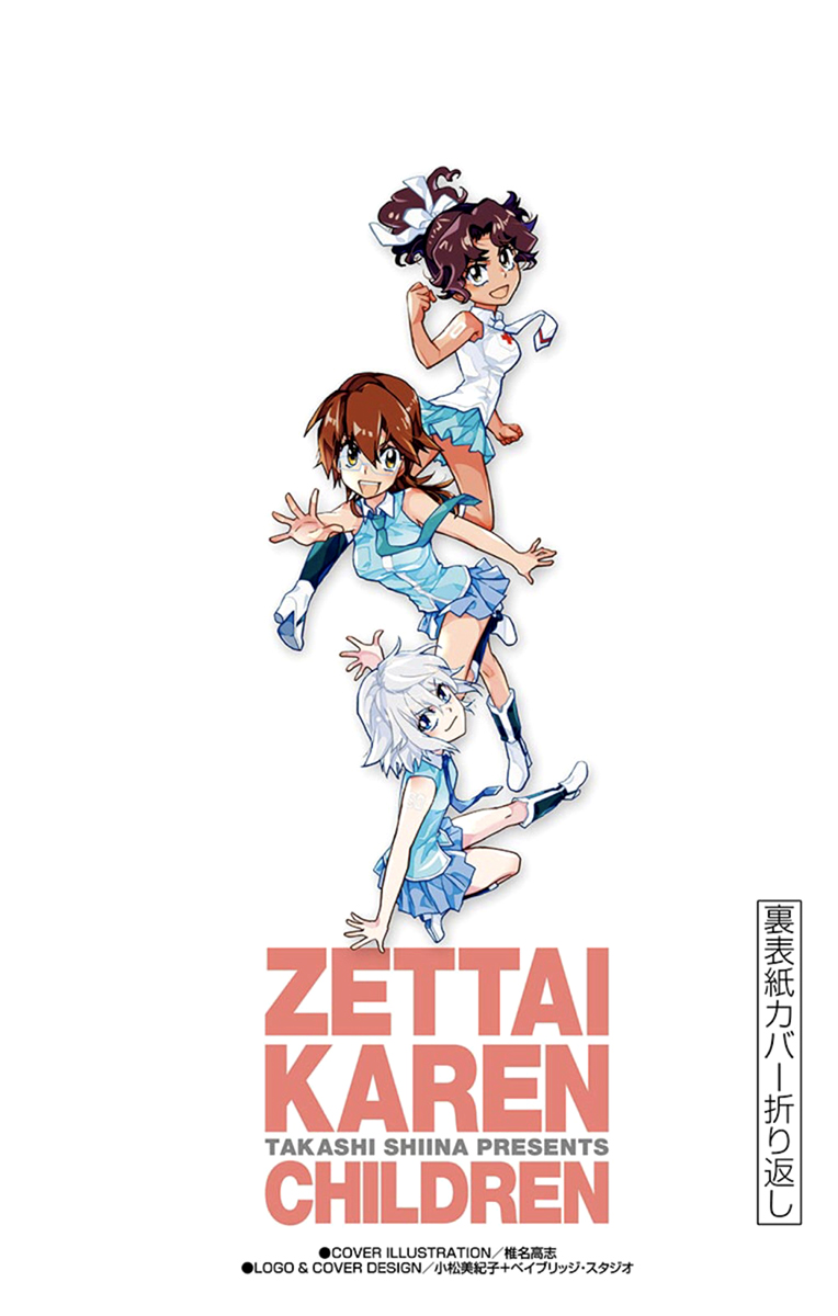 Zettai Karen Children Chapter 516 page 25 - Chapter 516: Children Through the Looking Glass (7)