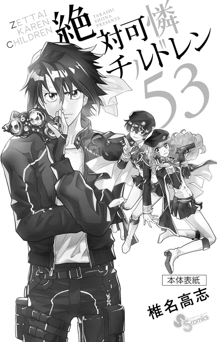 Zettai Karen Children Chapter 516 page 26 - Chapter 516: Children Through the Looking Glass (7)