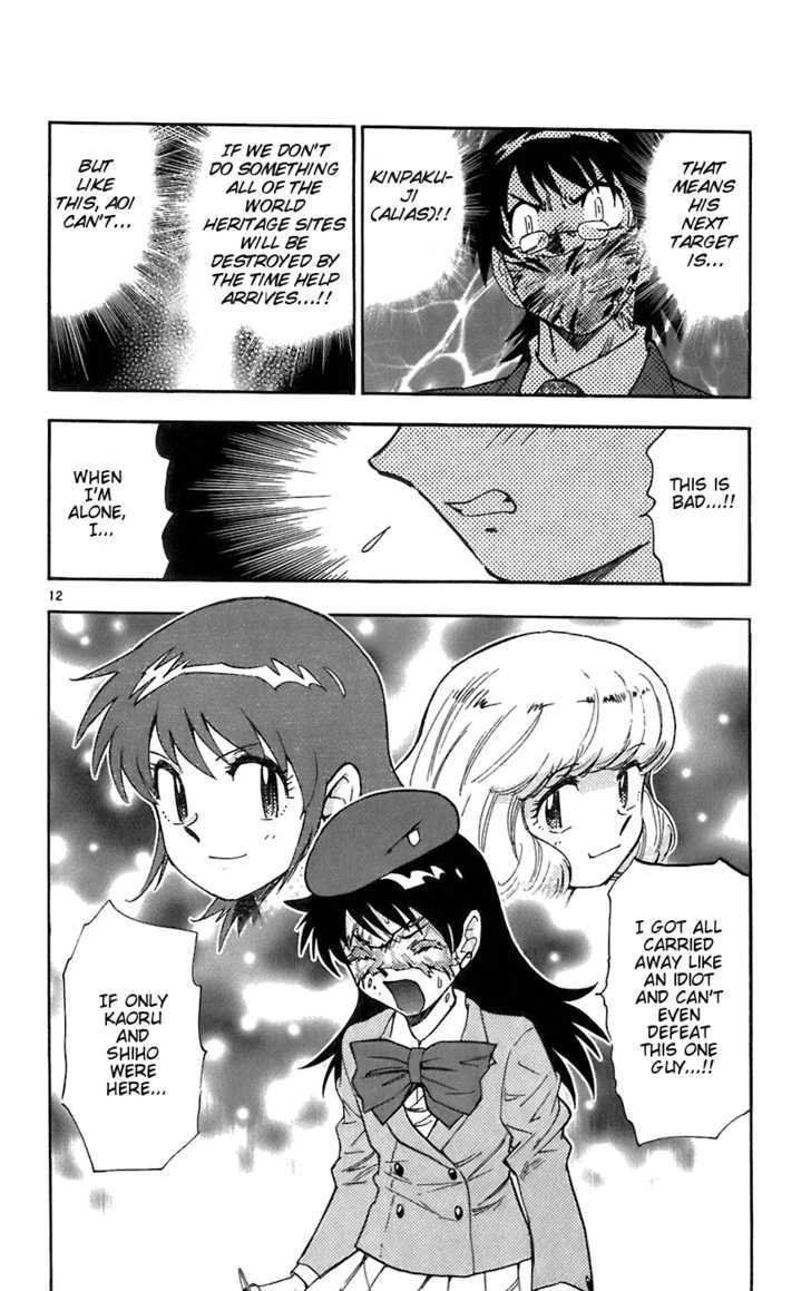 Zettai Karen Children Chapter 52 page 12 - Chapter 52: Aoi Festival: Teleporting around Kyoto (3)