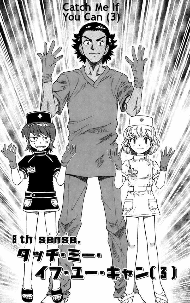 Zettai Karen Children Chapter 56 page 1 - Chapter 56: Catch Me If You Can (3)