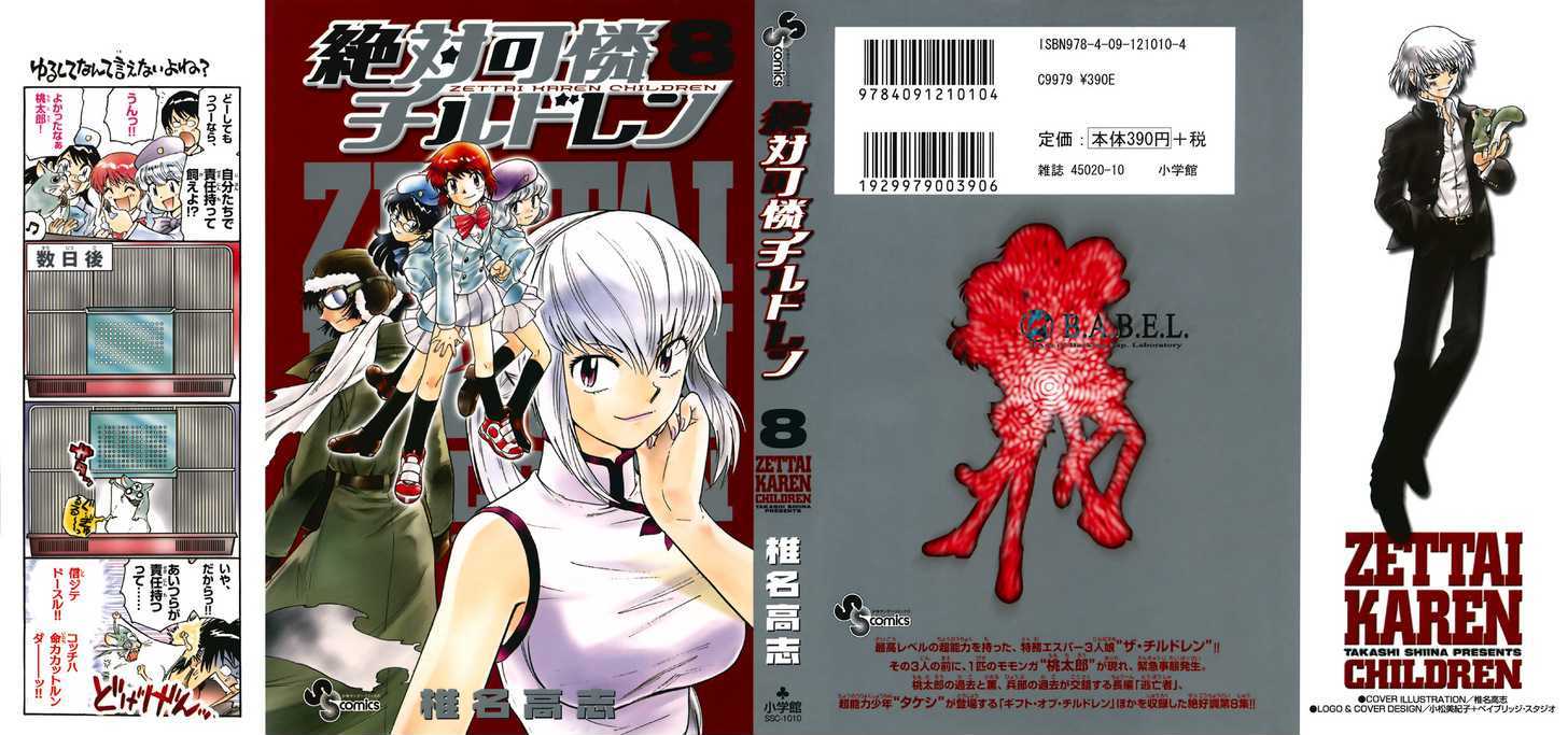 Zettai Karen Children Chapter 59 page 1 - Chapter 59: A Challenge from P.A.N.D.R.A (3)